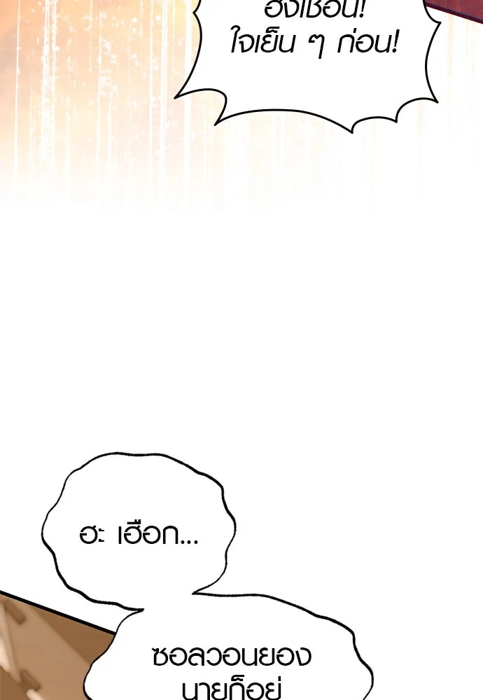 บันทึกรักลูกสาวเจ้าพ่อ ตอนที่ 42 รูปที่ 25