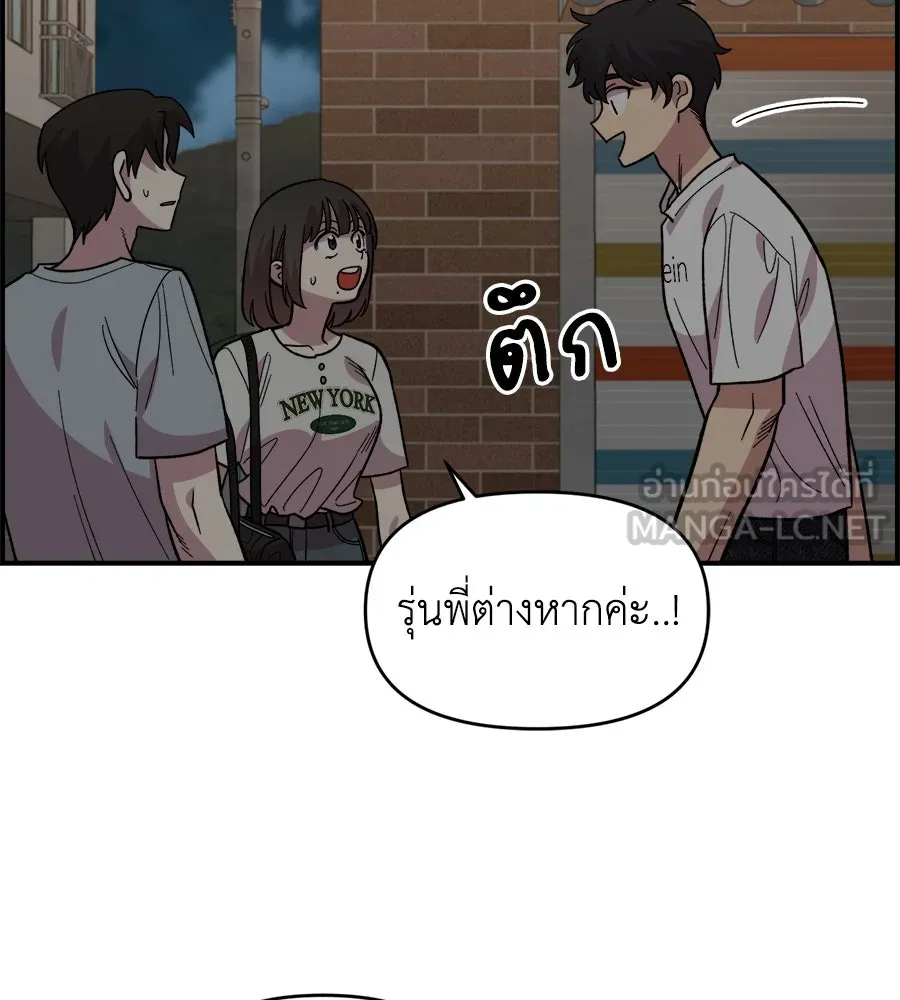 เพื่อนกันมันส์เกิน ตอนที่ 8 รูปที่ 6