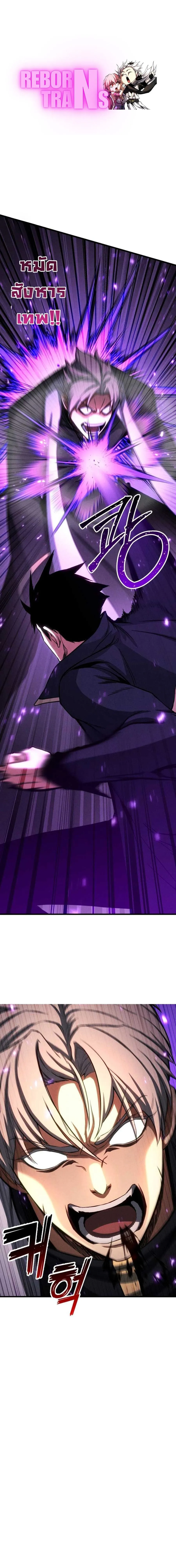 Absolute Necromancer ออลมาสเตอร_ เนโครแมนเซอร_ ตอนที่ ตอนที่ 89 รูปที่ 1