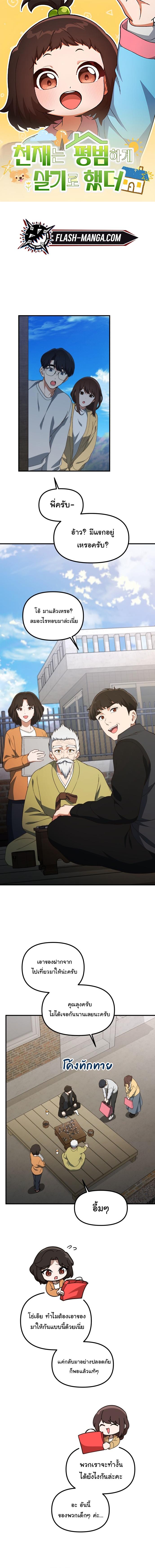 Manga-lc-com อ่านมังงะ อ่านการ์ตูน ออนไลน์ ฟรี The Genius Wants to be Ordinary! ตอนที่ 1 2 3 4 5 6 7 8 9 10 11 12 13 14 ฟรี ไม่มีโฆษณา Manga-lc - อ่าน มังงะ อ่าน การ์ตูน ออนไลน์ อ่านมังงะ ฟรี