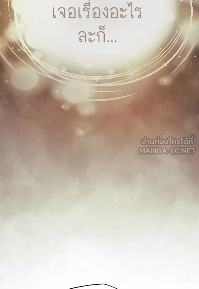 ยุคแห่งยอดมนุษย์ ตอนที่ 100 รูปที่ 45