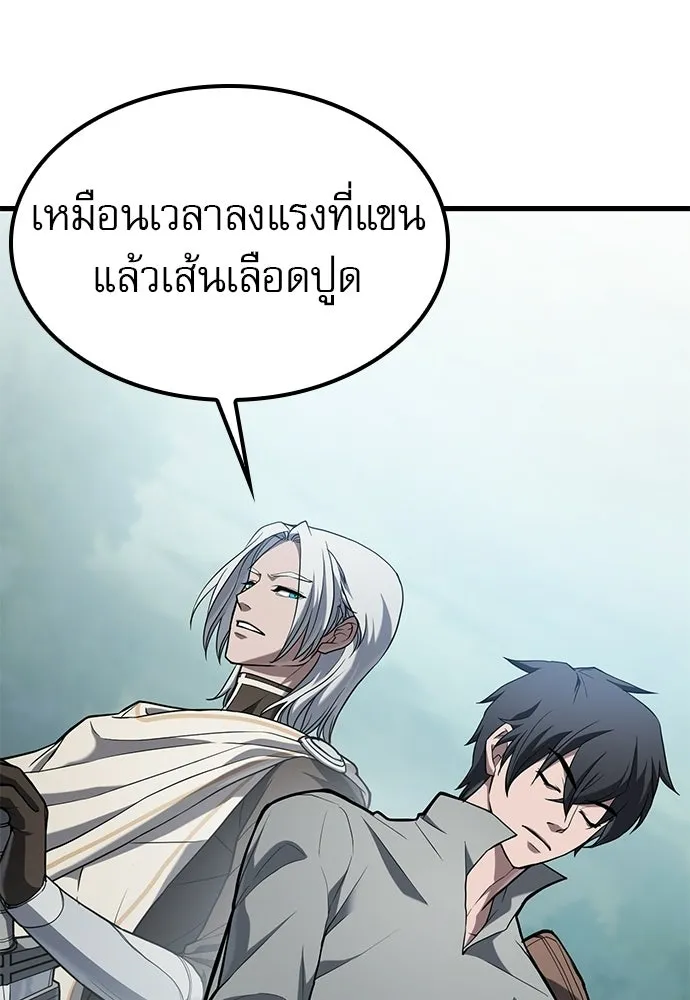 นักล่าฆ่าเพื่อรอด ตอนที่ 9 รูปที่ 25