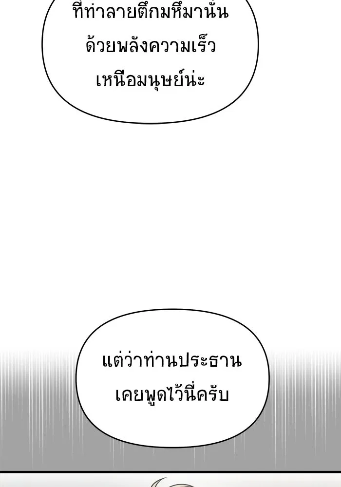 วายร้ายก็อยากมีรัก ตอนที่ 19 รูปที่ 67