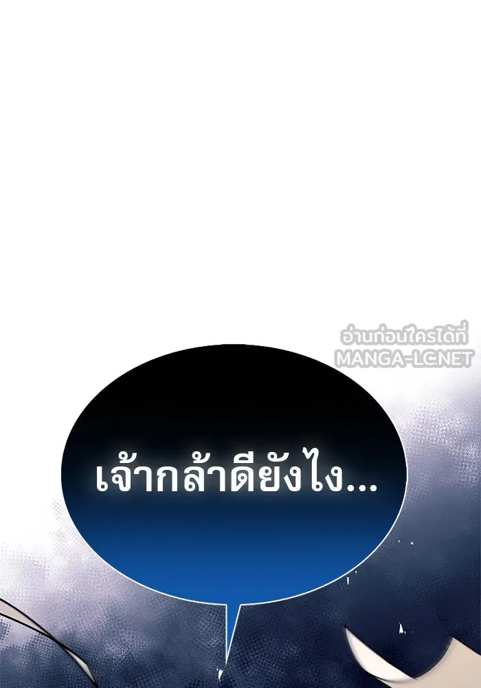 ผมไม่ได้เก่งอย่างที่คิด ตอนที่ 1 รูปที่ 60