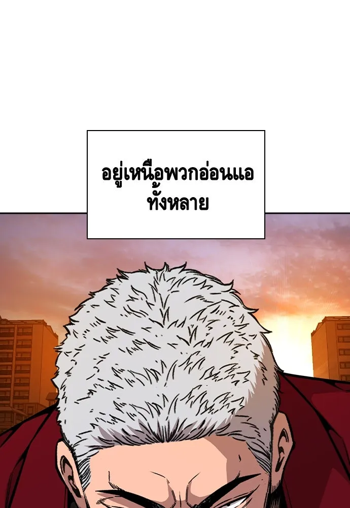 King Game ตอนที่ 93 ปรับตัวกับความมืด รูปที่ 28