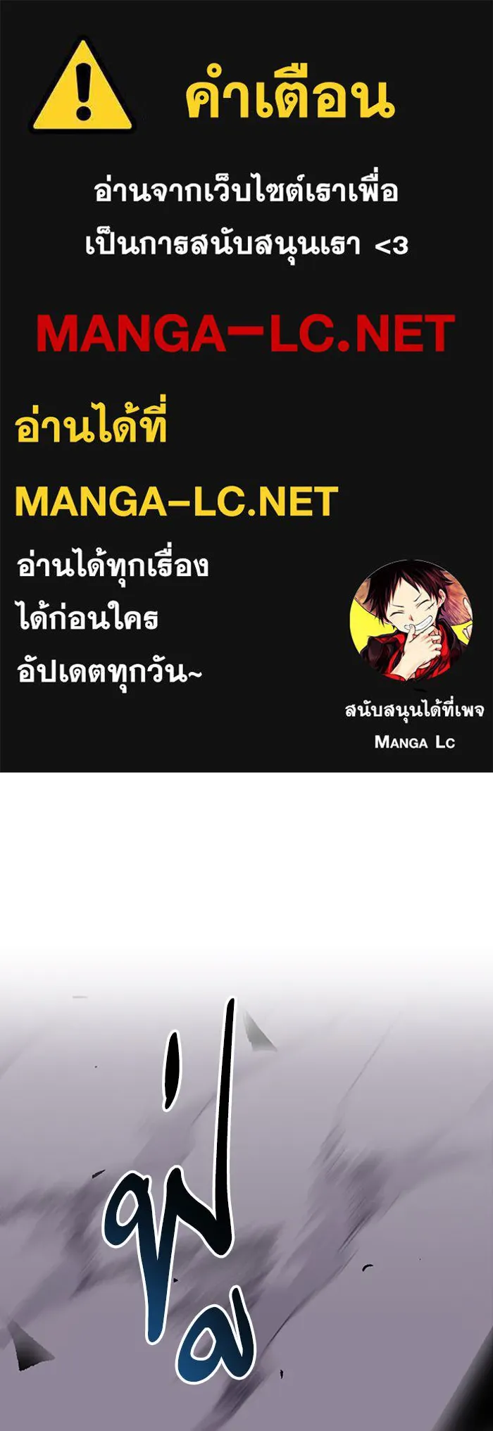 ยอดคนเลเวลทะลุ ตอนที่ 73 ศึกล้อมโซล (9) รูปที่ 1