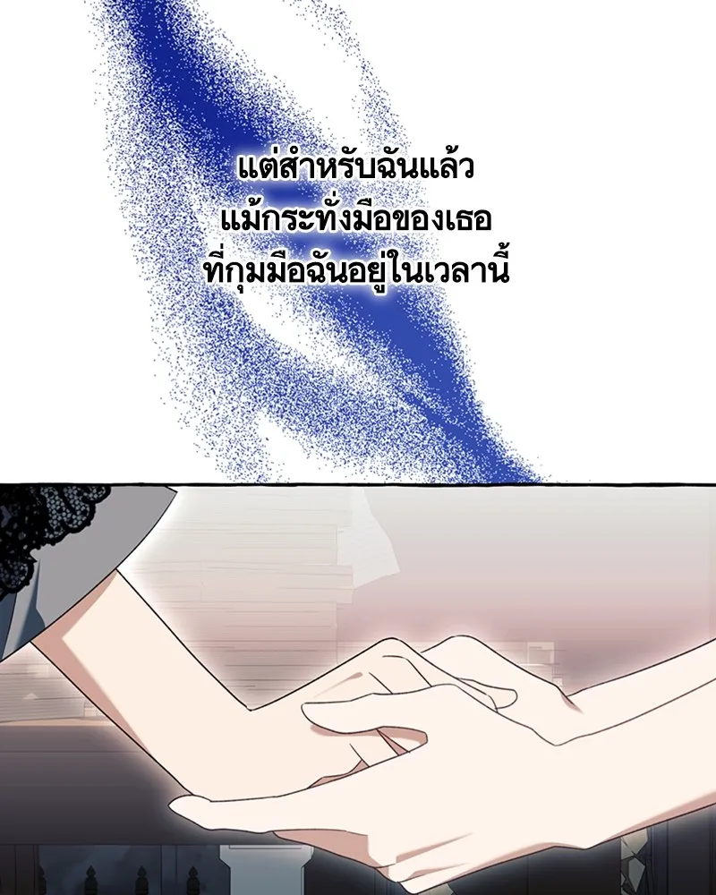 นึกว่าเป็นอิเซไคธรรมดา ตอนที่ 59 รูปที่ 58