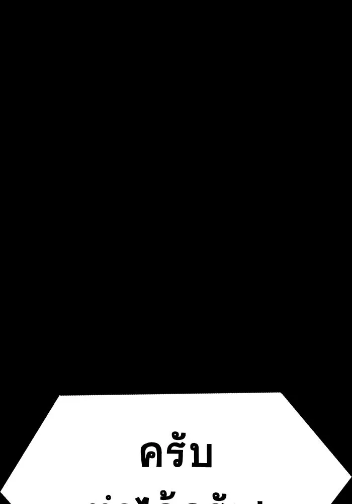 เพลเยอร์นักกินเหล็ก ตอนที่ 41 รูปที่ 182