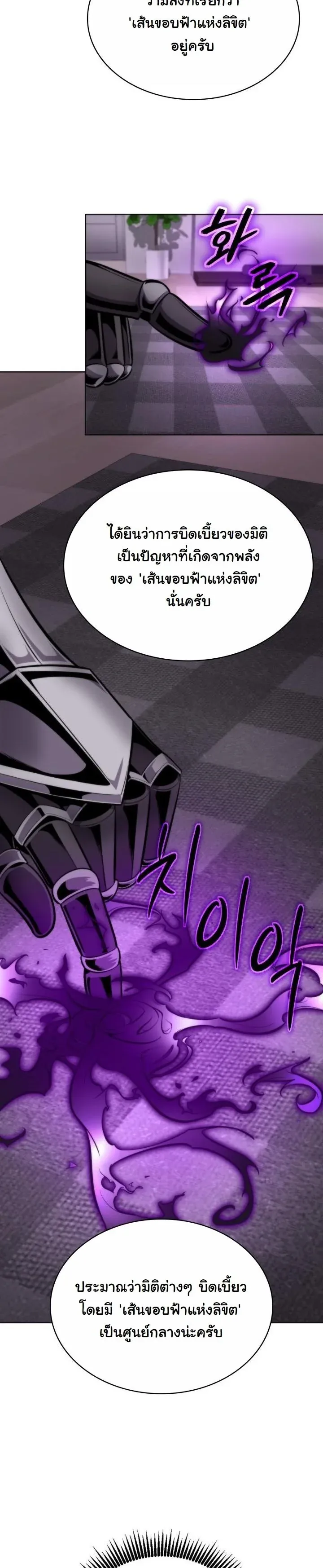 Kidnapped Dragons ด_ลล_บฉบ_บล_กพาต_วม_งกร ตอนที่ ตอนที่ 13 รูปที่ 22