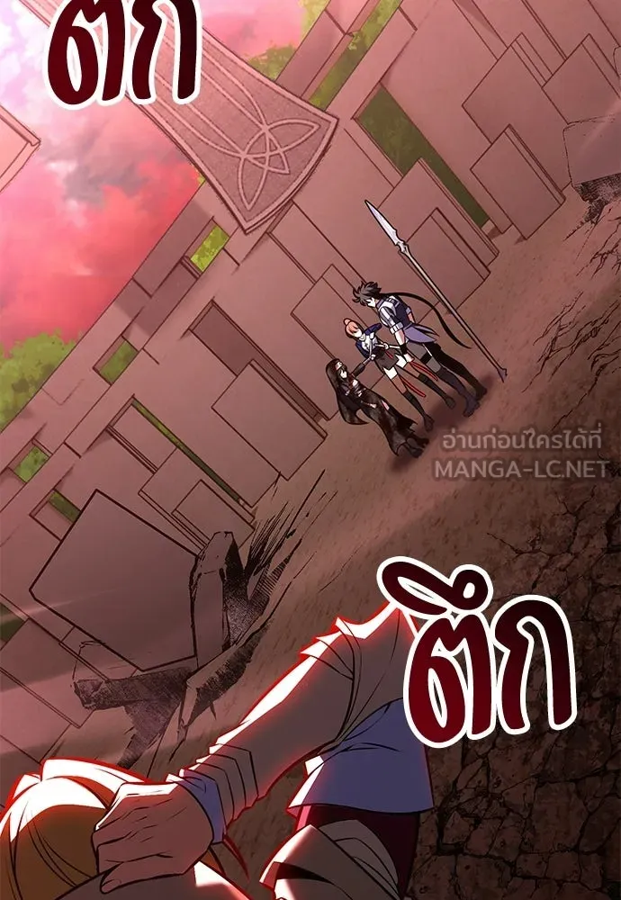 ไอ้เพลเยอร์นั่น ฉันฆ่ามันเอง ตอนที่ 109 รูปที่ 252