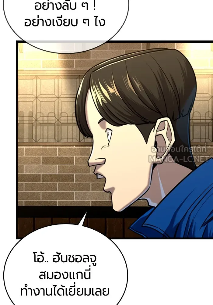 มือพิพากษา ตอนที่ 7 รูปที่ 48