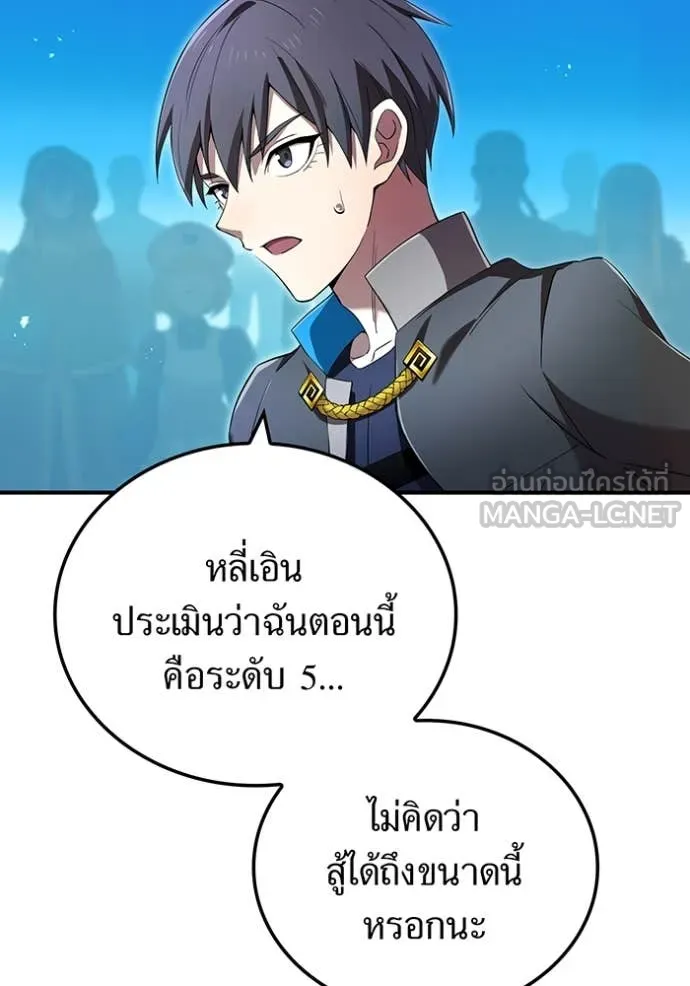 ฮันเตอร์สกิลโกง ตอนที่ 78 รูปที่ 114