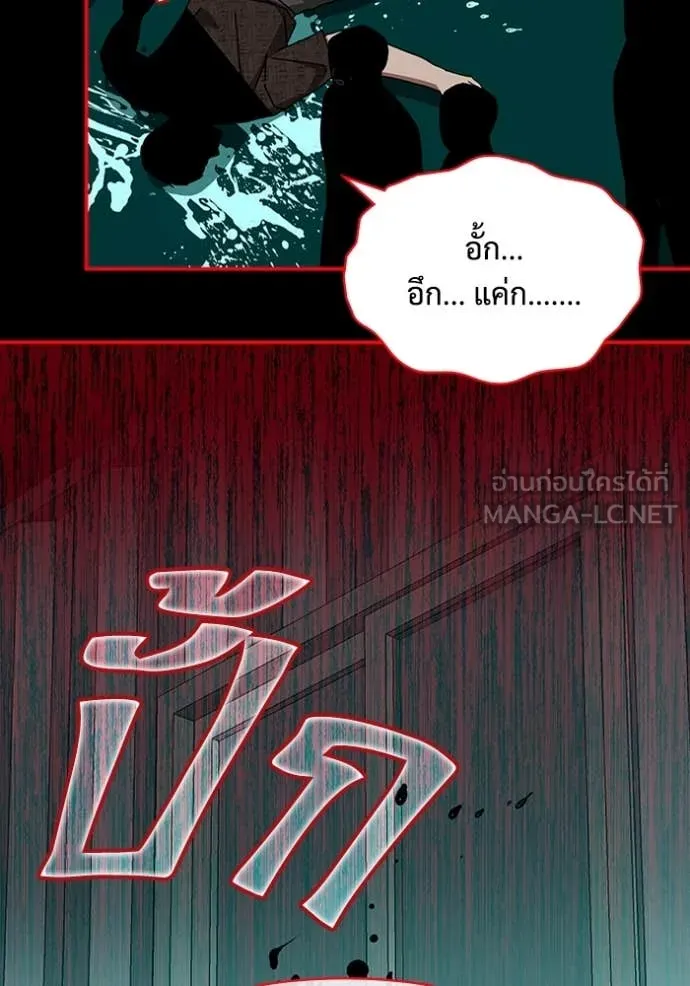 ฉันเนี่ยนะ ตอนที่ 40 รูปที่ 55