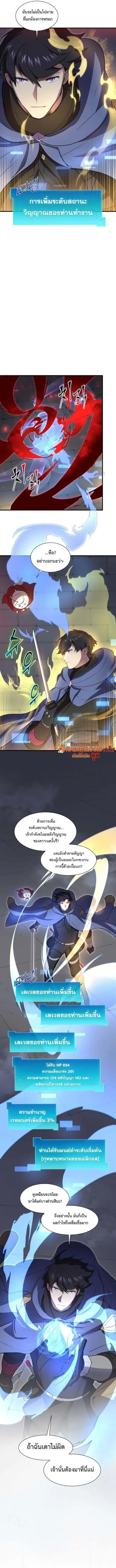 Level Up with Skills เลเวลอ_ปด_วยสก_ลข_นเทพ ตอนที่ ตอนที่ 128 รูปที่ 4