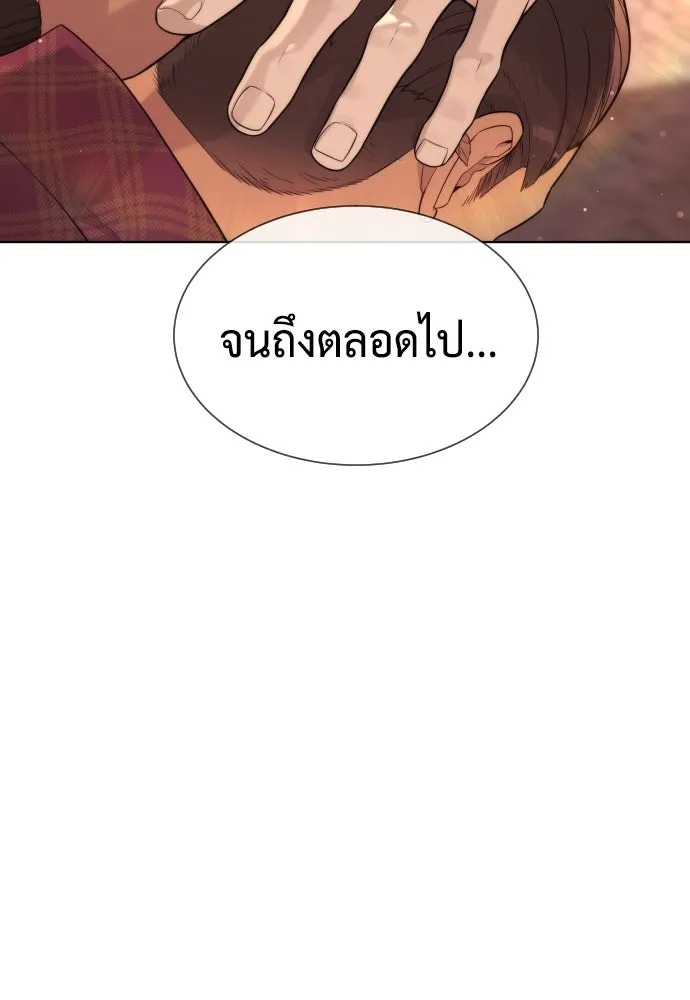 นักฆ่าย้อนวัย ตอนที่ 104 (จบซีซัน 1) รูปที่ 157
