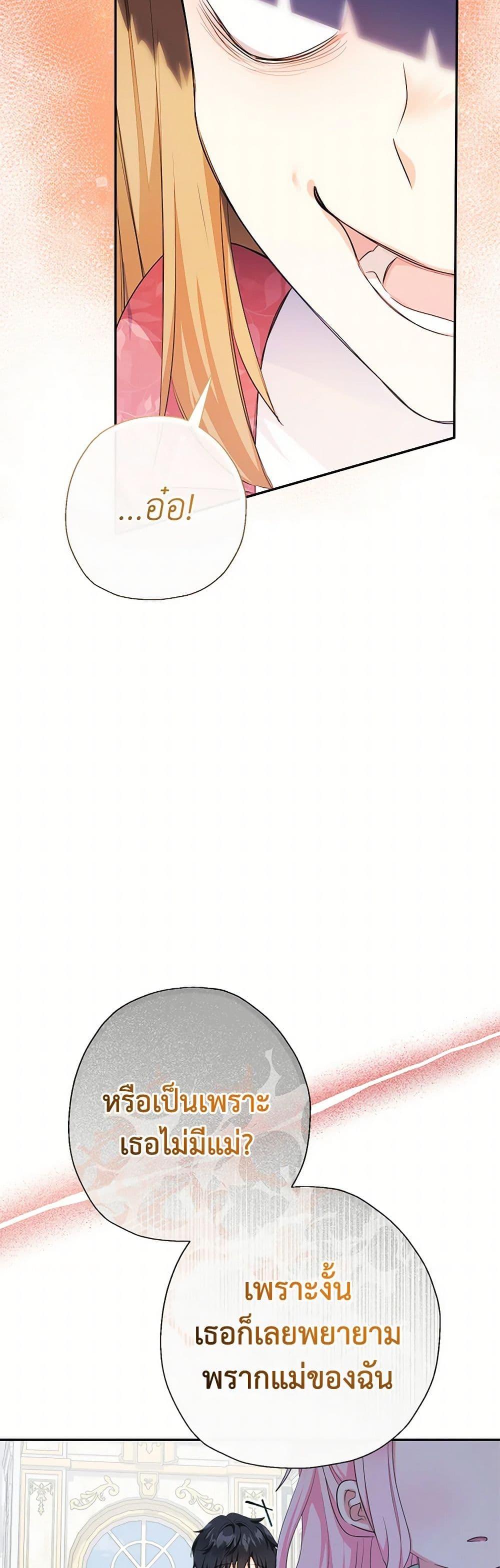 Manga-lc-com อ่านมังงะ อ่านการ์ตูน ออนไลน์ ฟรี Lord Baby Runs a Romance Fantasy With Cash ตอนที่ 1 2 3 4 5 6 7 8 9 10 11 12 13 14 ฟรี ไม่มีโฆษณา Manga-lc - อ่าน มังงะ อ่าน การ์ตูน ออนไลน์ อ่านมังงะ ฟรี