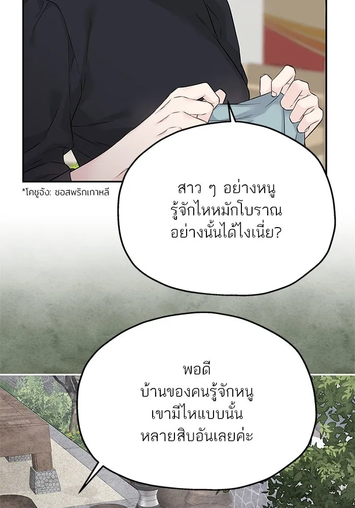 สลับรัก สลับชะตา ตอนที่ 35 รูปที่ 37