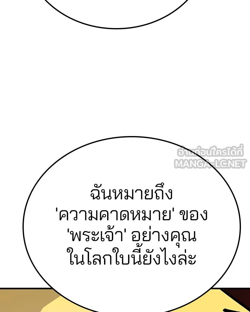 Player ตอนที่ 155 รูปที่ 60