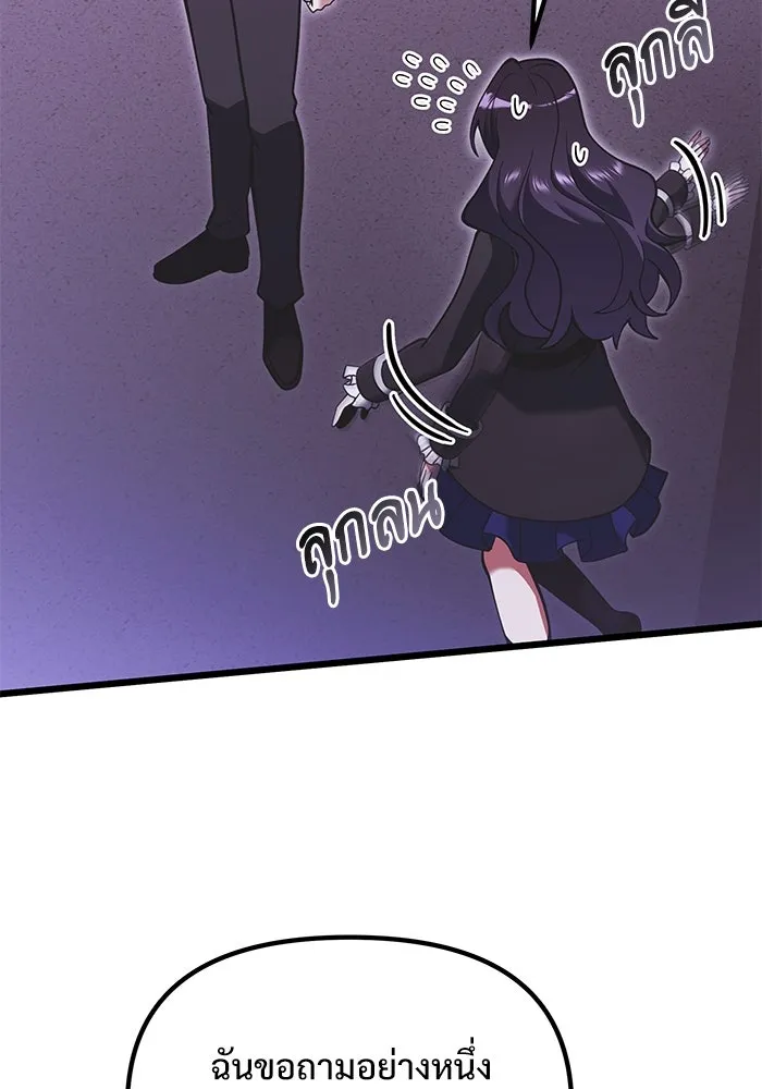 อัศวินดำล่าท้าเวลา ตอนที่ 89 รูปที่ 55