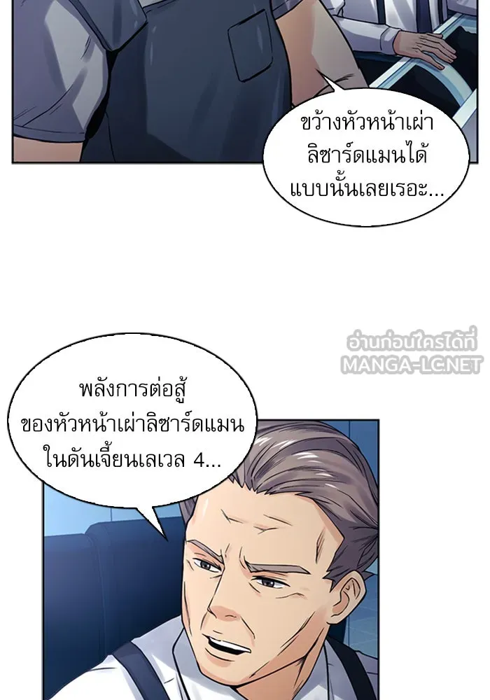 ดรูอิดแห่งสถานีโซล ตอนที่ 40 รูปที่ 93