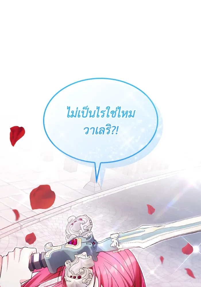 ทำแบบนี้ไม่ได้เพคะ องค์ชาย ตอนที่ 62 รูปที่ 112