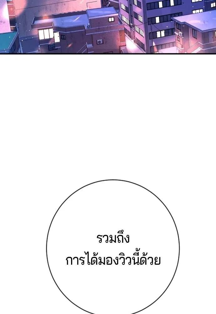 คูเซรา ตอนที่ 11 รูปที่ 64