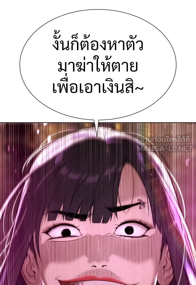 นักฆ่าย้อนวัย ตอนที่ 27 รูปที่ 126
