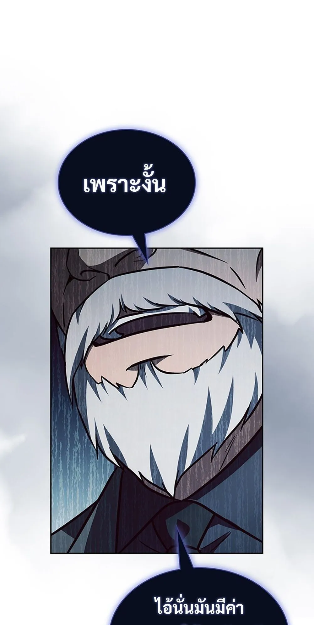 How to Survive Restructuring ว_ธ_เอาต_วรอดจากการปร_บโครงสร_าง ตอนที่ ตอนที่ 54 รูปที่ 1