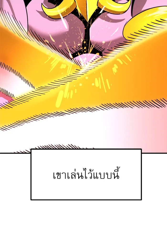 Double Click ตอนที่ 85 รูปที่ 65