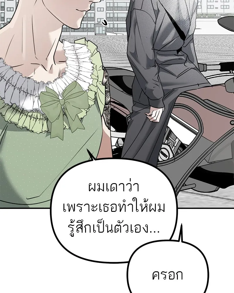สี่สาวชาวกี ตอนที่ 23 โฮมปาร์ตี้ของเจนนี (จบ) รูปที่ 97