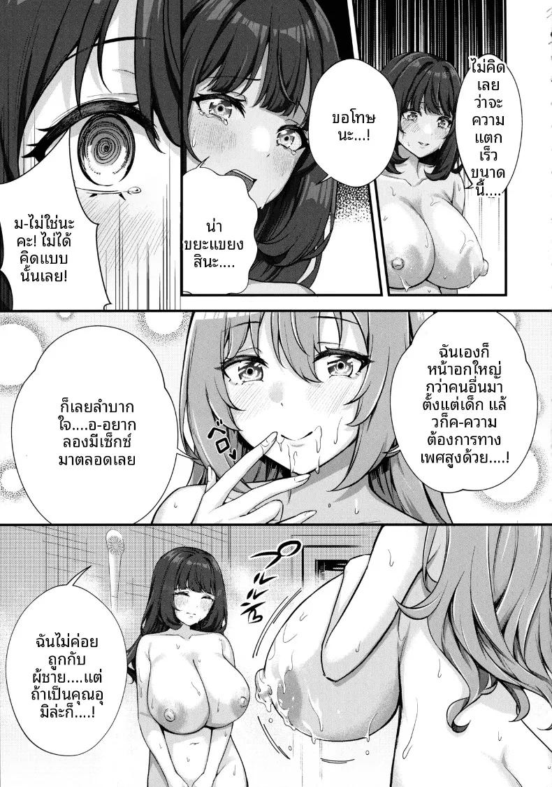 Doujin-Lc- อ่าน โดจิน มังฮวา เกาหลี ญี่ปุ่น จีน แปลไทย ตัวฉันผู้มีเรือนร่างนมโตคัพใหญ่พิเศษและมีน้ำนม กับดุ้นยาวที่กระแทกเข้ามาถึงท้อง (Kannko) ตอนที่ 1 2 3 4 5 6 7 8 9 10 11 12 13 14 ฟรี ไม่มีโฆษณา อ่าน โดจิน Manhwa เกาหลี ญี่ปุ่น จีน เรามีครบ คัดมาให้เน้นๆ โดจิน 18+ รับประกันความฟินโดย  Doujin Lc