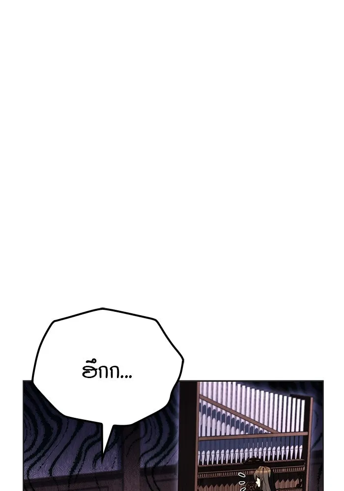 ครัวจอมเวท ตอนที่ 86 รูปที่ 136