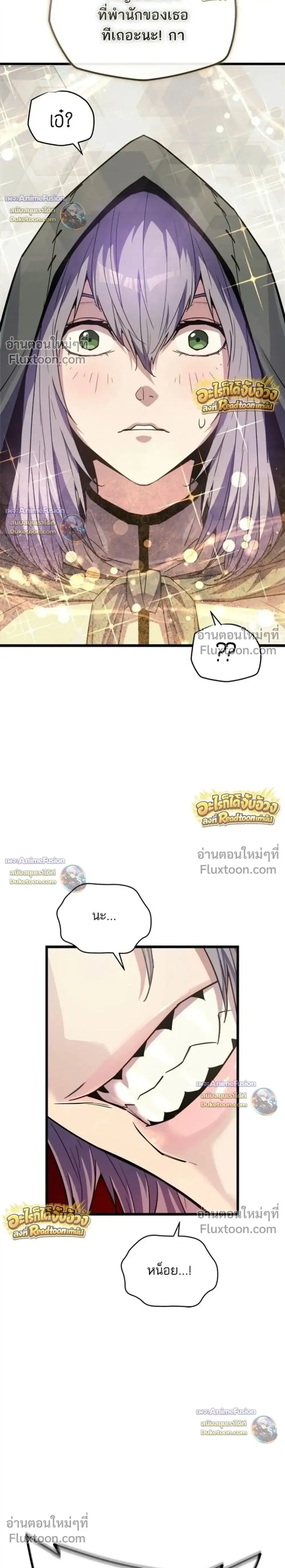 Starting With 13 Hidden Traits เก_ดใหม_ในเกมพร_อมค_ณสมบ_ต_ล_บ 13 ประการ ตอนที่ ตอนที่ 29 รูปที่ 2