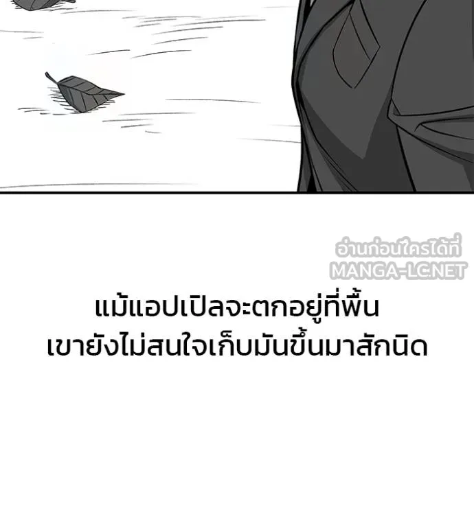 เลวฟาดเลว ตอนที่ 123 รูปที่ 140