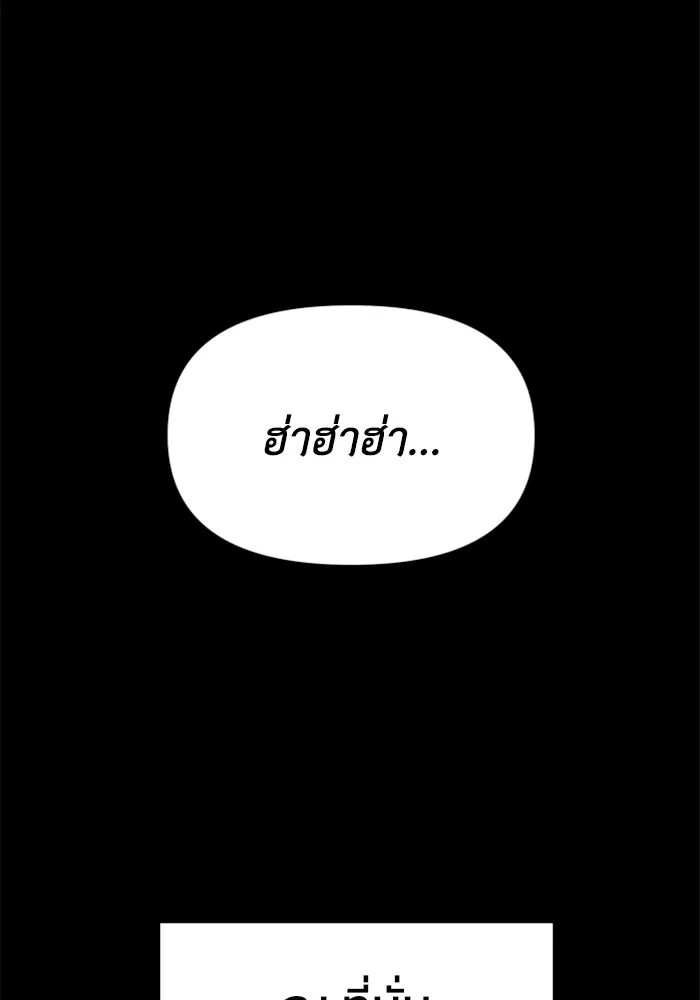 อดีตบอสหอคอย ตอนที่ 83 รูปที่ 214