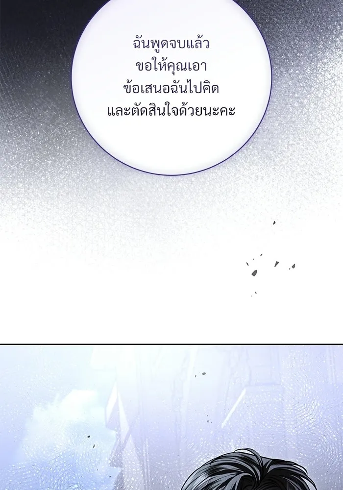 แด่ชู้รักของสามี ตอนที่ 100 รูปที่ 88