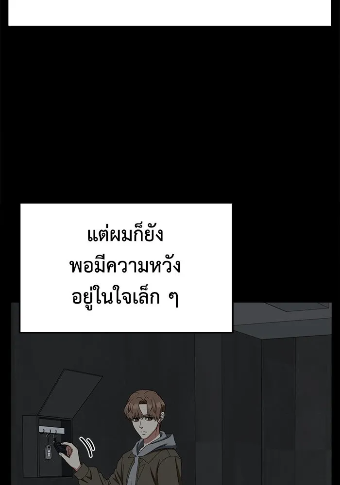 ช่วยเปลี่ยนฉันที ตอนที่ 243. ซีซัน 2 โจเยบิน 25 รูปที่ 29