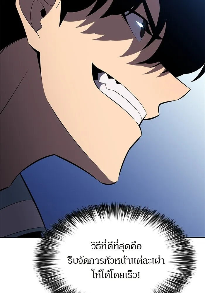 ผู้เล่นหน้าใหม่เลเวลแมกซ์ ตอนที่ 228 ปรับปรุงฐานที่มั่น (2) รูปที่ 94