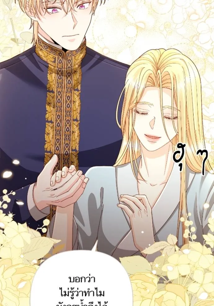 การแต่งงานครั้งใหม่ข ตอนที่ 199 รูปที่ 8