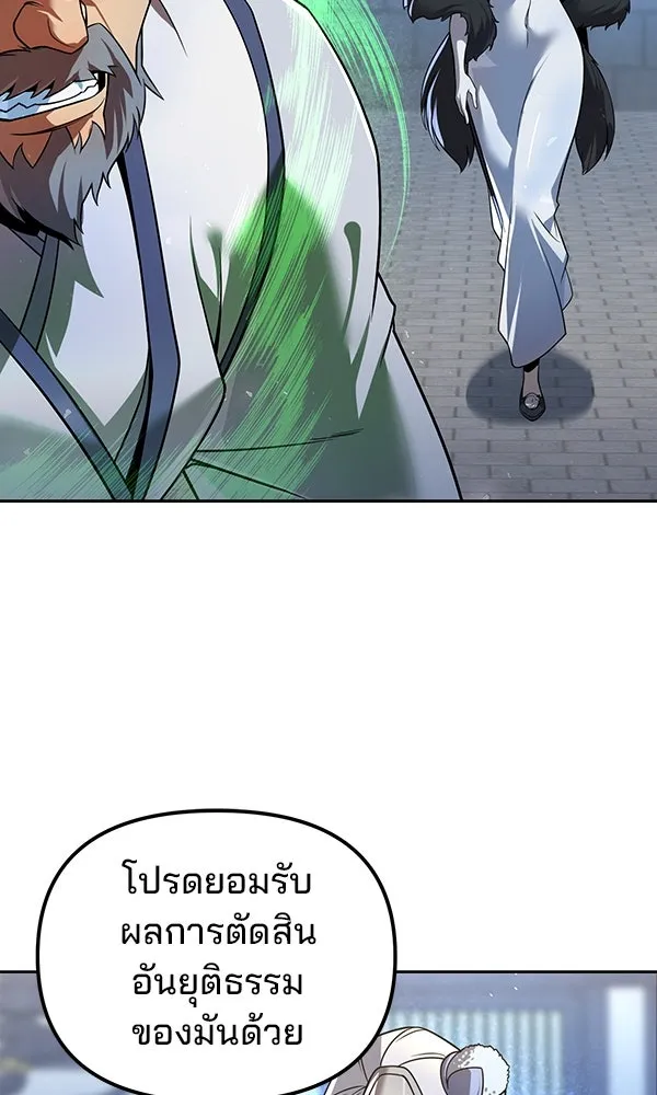 พอแล้วขันที อยากมีเจ้าโลก ตอนที่ 37 รูปที่ 16