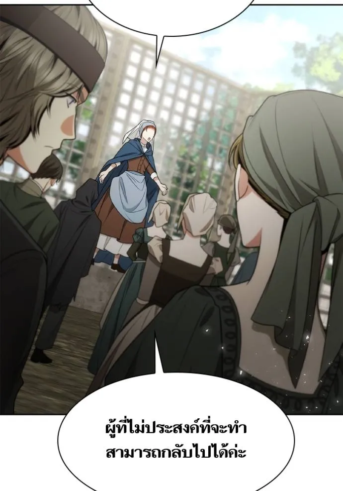 ชาตินี้น้องขอเป็นราช ตอนที่ 134 รูปที่ 22