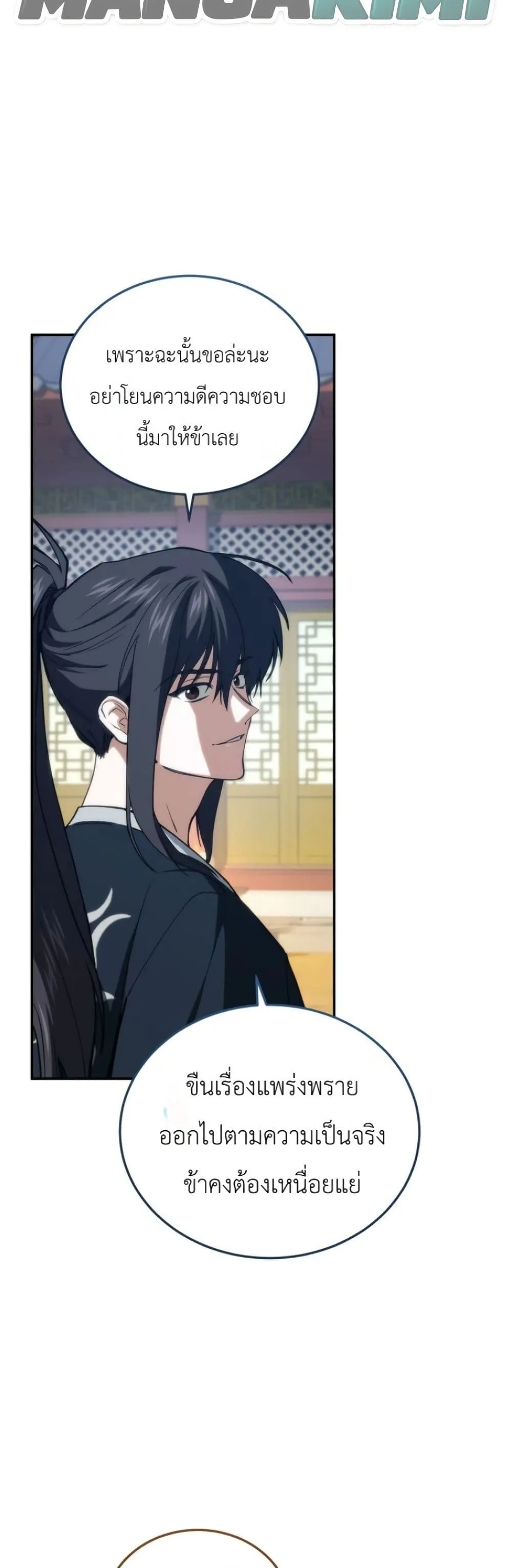 Manga-lc-com อ่านมังงะ อ่านการ์ตูน ออนไลน์ ฟรี My Father Is the Number One Under Heaven ตอนที่ 1 2 3 4 5 6 7 8 9 10 11 12 13 14 ฟรี ไม่มีโฆษณา Manga-lc - อ่าน มังงะ อ่าน การ์ตูน ออนไลน์ อ่านมังงะ ฟรี