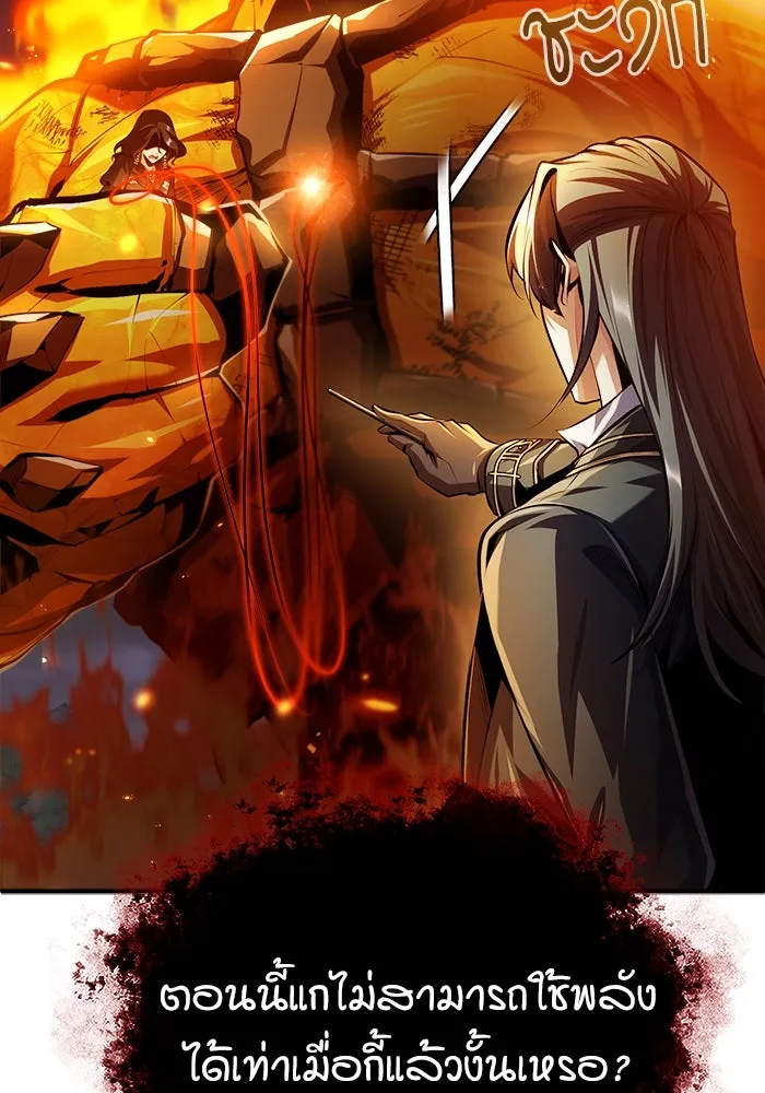 ศาสตราจารย์จำเป็นแห่งอะคาเดมี ตอนที่ 71 รูปที่ 26