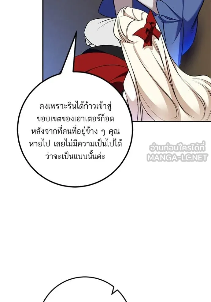 Return to Player ตอนที่ 209 รูปที่ 83