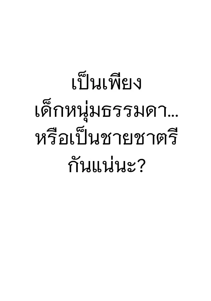 ราชินีนักบู๊ ตอนที่ 11 รูปที่ 62