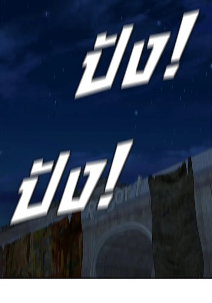 ช่วยเปลี่ยนฉันที ตอนที่ 145. ฮานายอง 18 รูปที่ 25