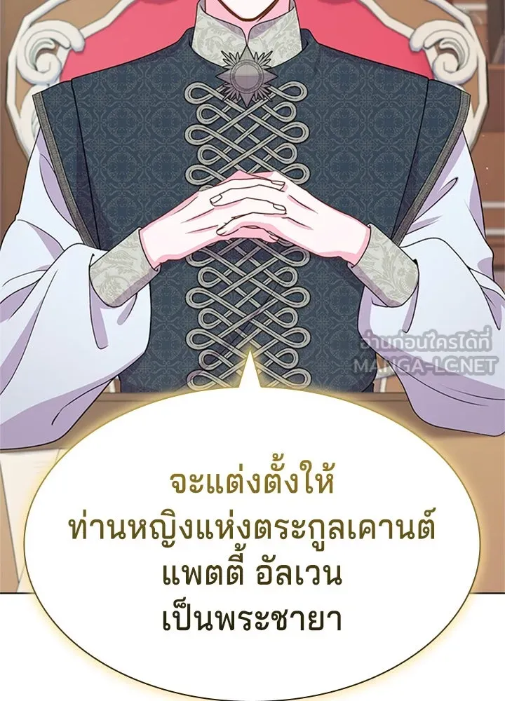 เวทฟื้นฟูได้ผลดีเกินไปแล้ว ตอนที่ 27 รูปที่ 66