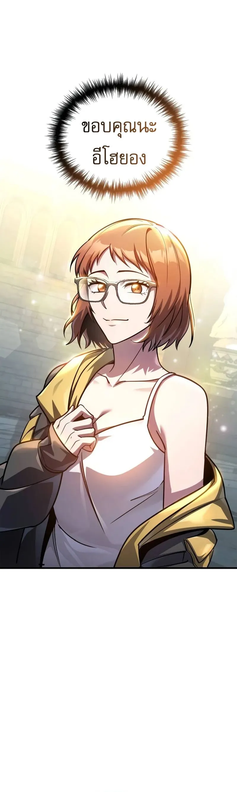 My Exclusive Tower Guide ค_ม_อกลย_ทธ_พ_ช_ตหอคอย ตอนที่ ตอนที่ 97 รูปที่ 16