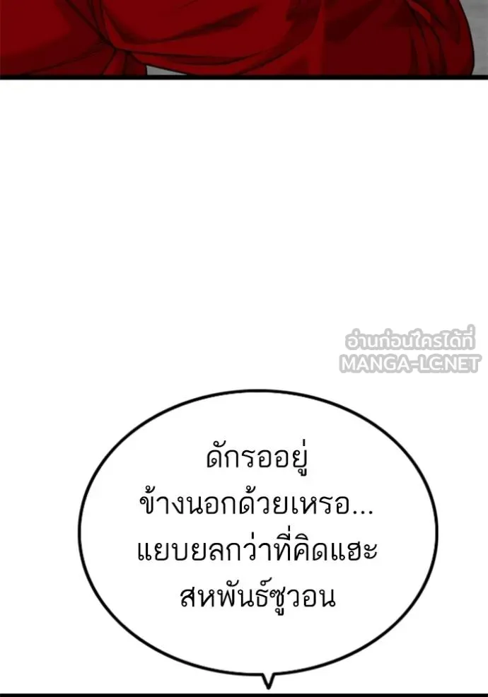 bad guy ตอนที่ 221 รูปที่ 135