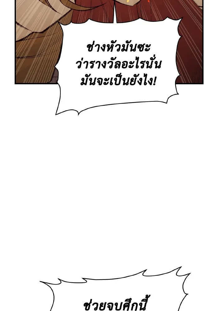 The Lone Necromancer ตอนที่ 59 รูปที่ 47